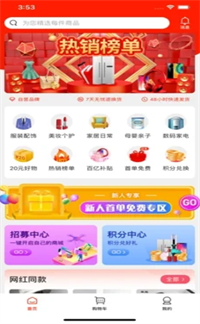 空中严选手机软件app截图