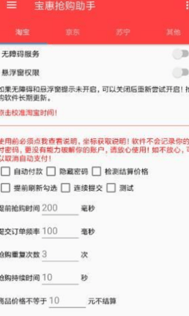 双11抢购神器手机版2021手机软件app截图