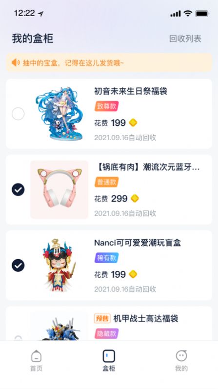 魔力宝盒手机软件app截图