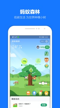 支付宝双11抢红包神器Android版2021手机软件app截图
