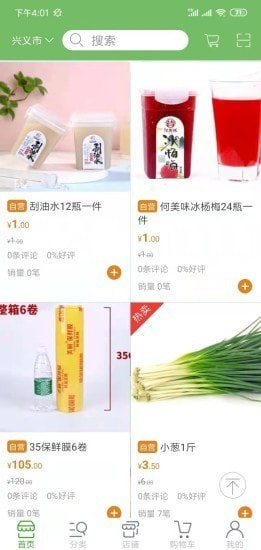 菜优优手机软件app截图