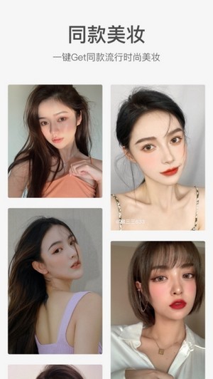 美空甜言相机手机软件app截图