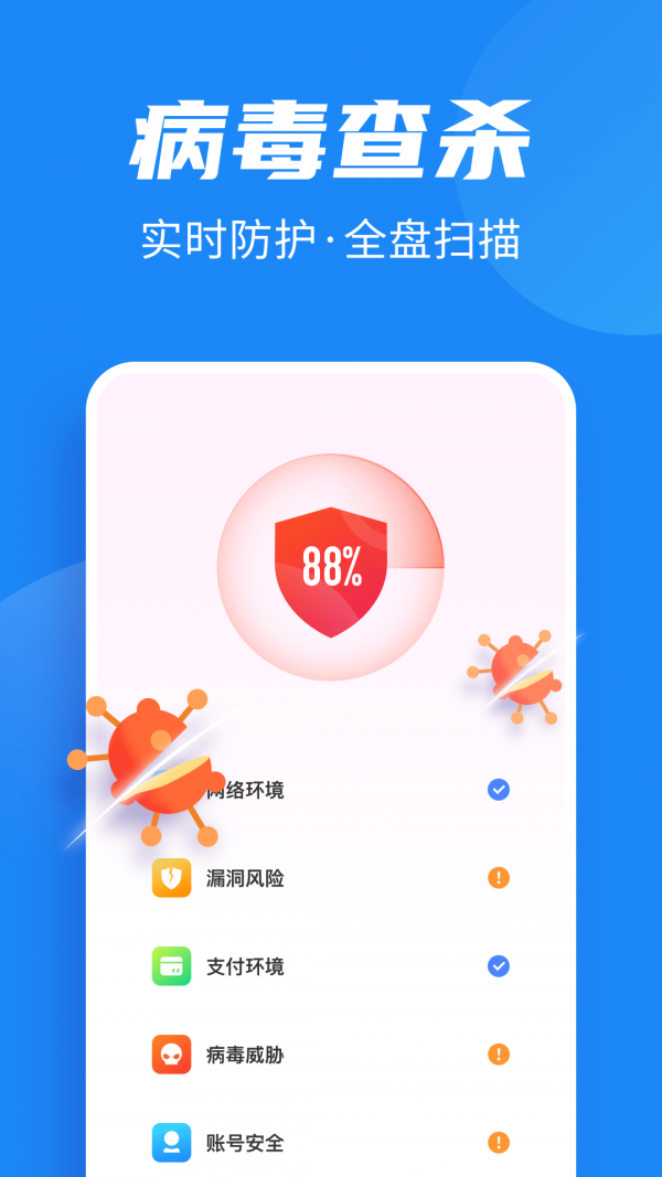 全民清理助手手机软件app截图