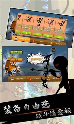 英雄射手手游app截图