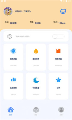 帧率猫软件手机软件app截图