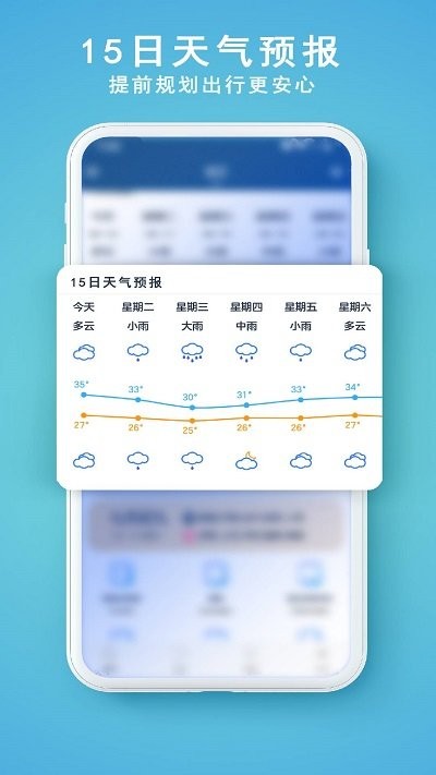 91天气手机软件app截图