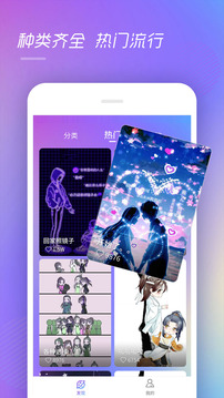 欢喜来电秀安卓版手机软件app截图