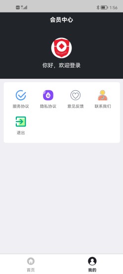 達仁手机软件app截图