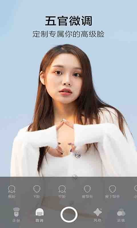 美空甜言相机最新版手机软件app截图