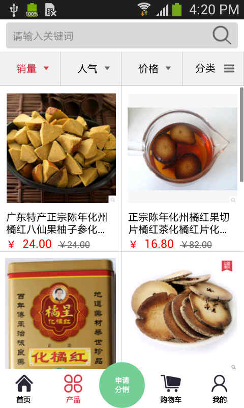 事海永盛手机软件app截图