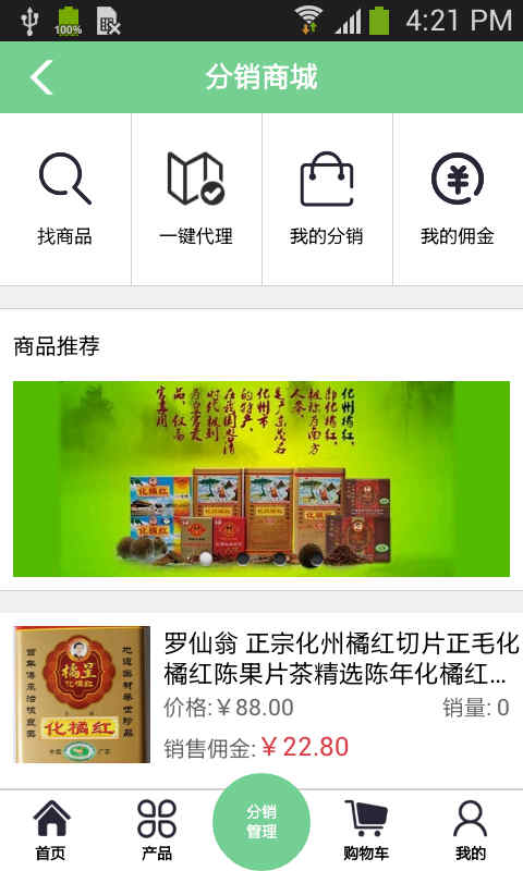 事海永盛手机软件app截图