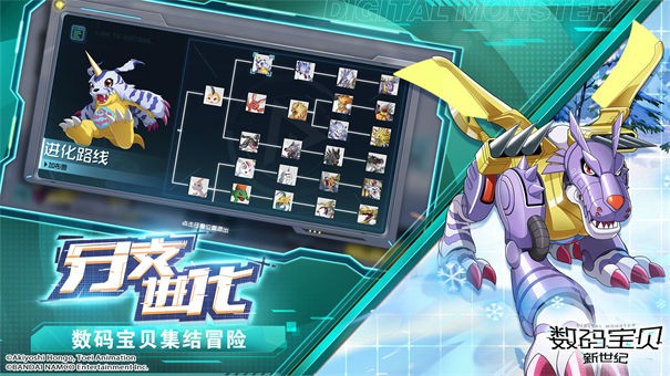 数码宝贝新世纪官网版手游app截图