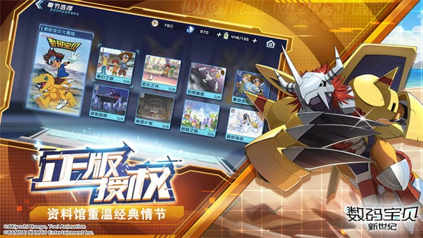 数码宝贝新世纪官网版手游app截图