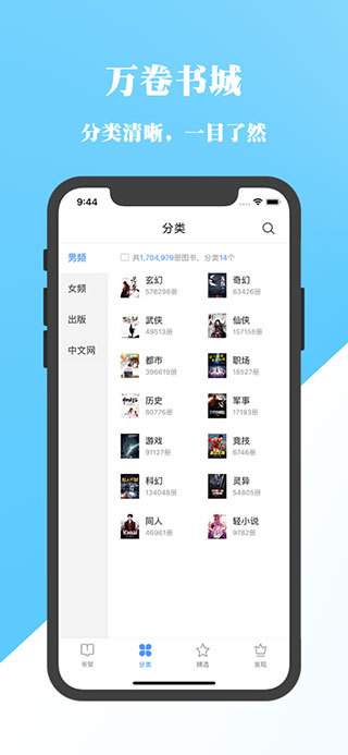 淘淘小说手机软件app截图