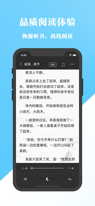 淘淘小说手机软件app截图