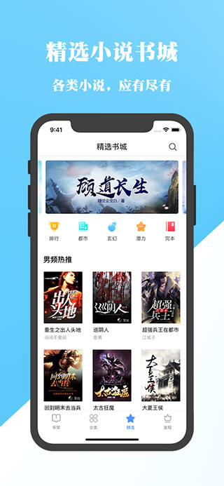 淘淘小说手机软件app截图