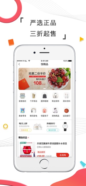 嘉悦购安卓版手机软件app截图