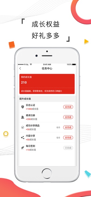 嘉悦购安卓版手机软件app截图