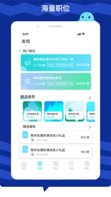 极米招聘手机软件app截图