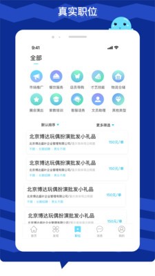 极米招聘手机软件app截图