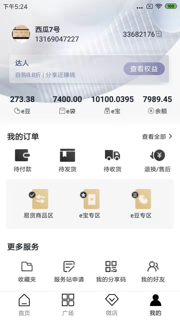 易得多手机软件app截图
