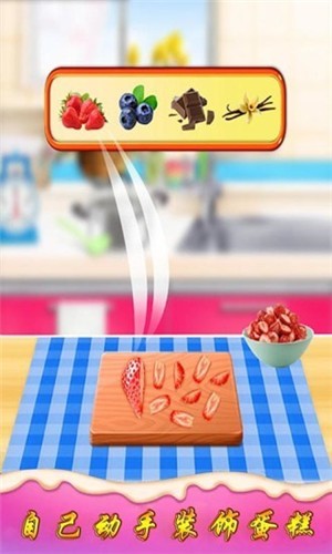 我做蛋糕手机版手游app截图