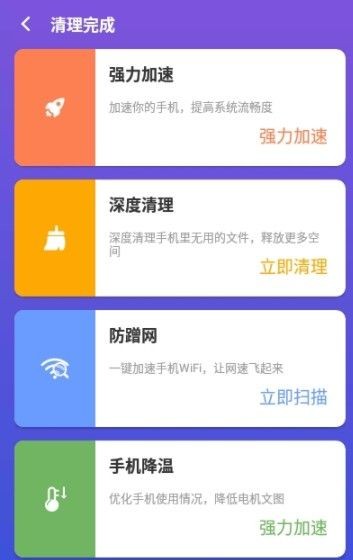 木瓜清理手机软件app截图