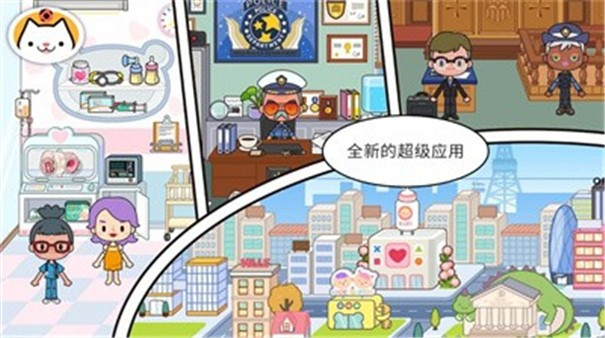 米加世界古镇生活手游app截图