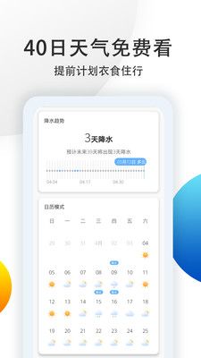 多看天气手机软件app截图