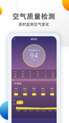 多看天气手机软件app截图