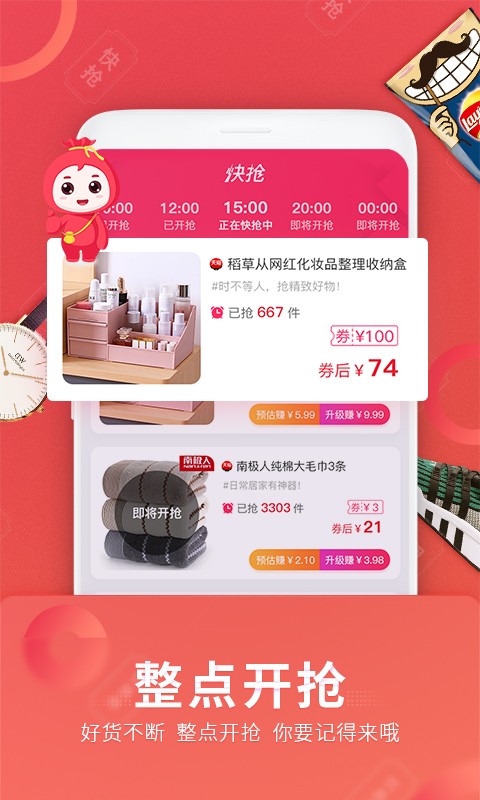 福袋生活手机软件app截图