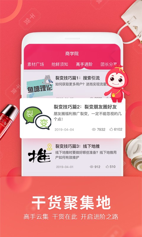 福袋生活手机软件app截图