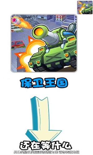 皇室保卫战正版手游app截图
