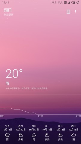 Cool天气手机软件app截图