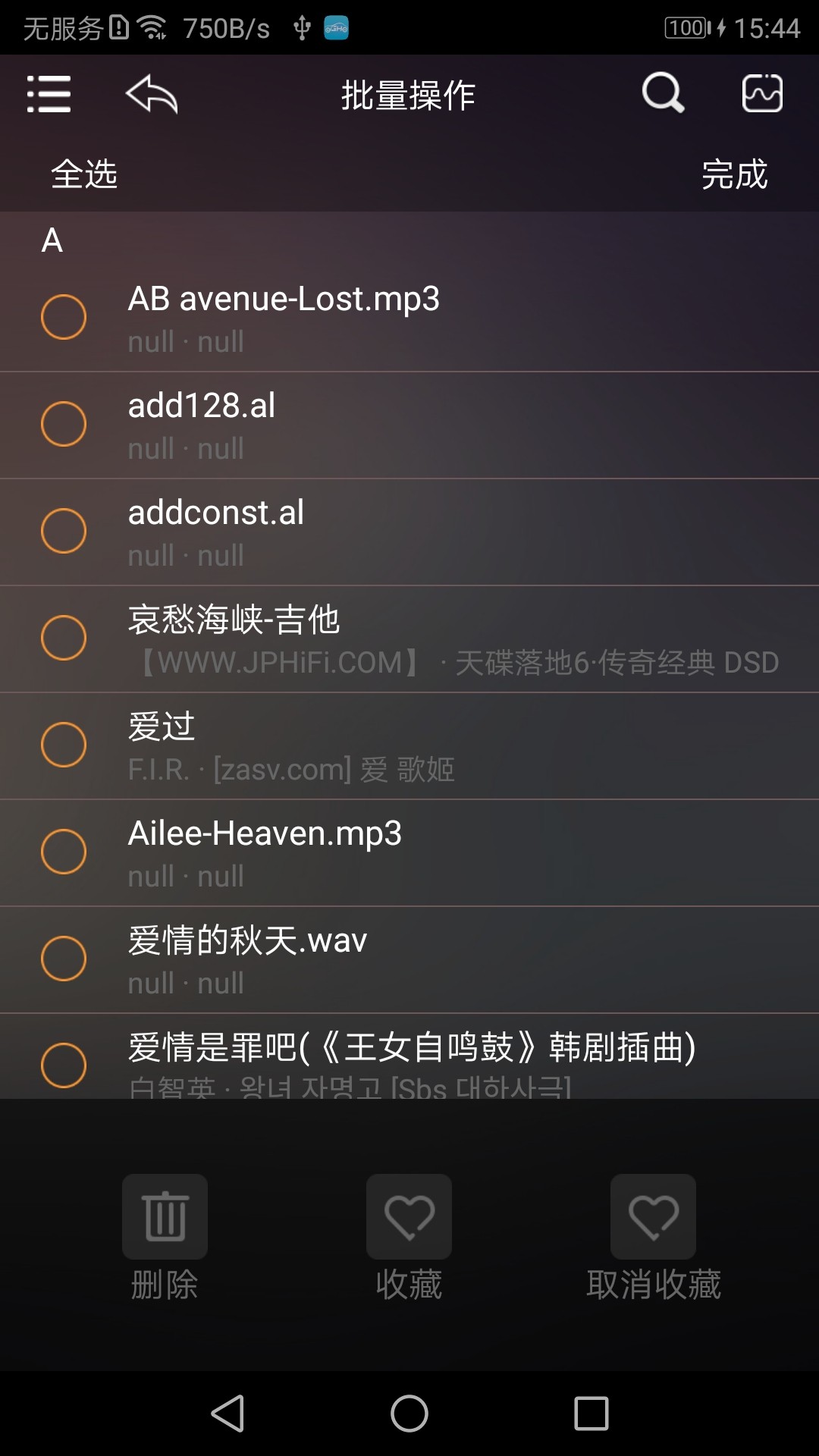 歌航音乐手机软件app截图