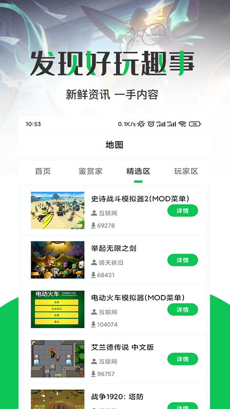 JYT游戏攻略手机软件app截图