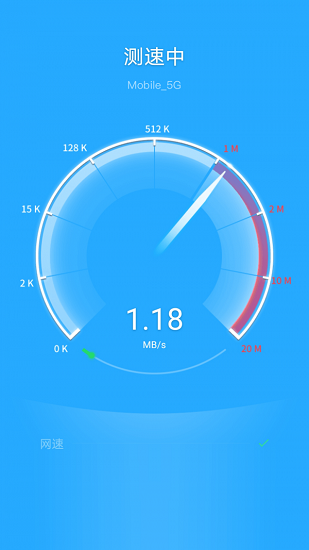 WIFI风暴加速手机软件app截图