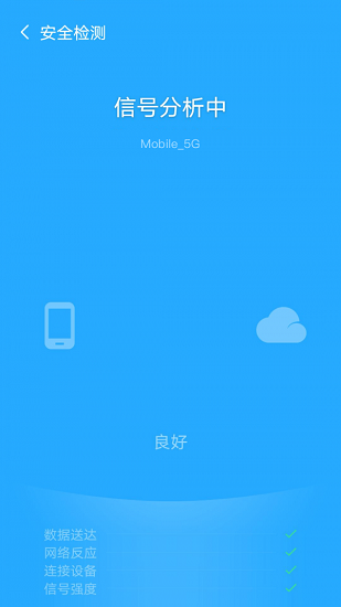 WIFI风暴加速手机软件app截图