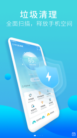 口令垃圾清理手机软件app截图