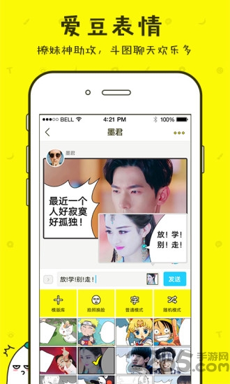 蕉蕉聊天手机软件app截图