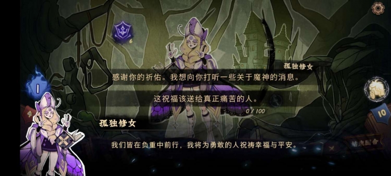 灵魂覆写2手游app截图