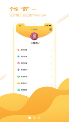 私语聊天手机软件app截图