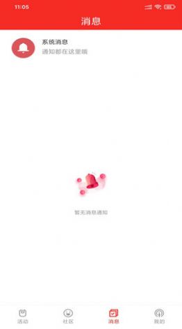 秋叶社区手机软件app截图
