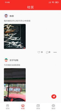 秋叶社区手机软件app截图