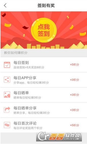 优惠汇购手机软件app截图