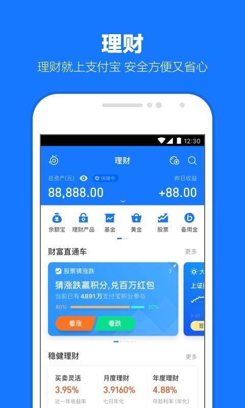 支付宝双11抢红包神器手机版2021手机软件app截图