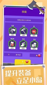 开局一把斧手游app截图