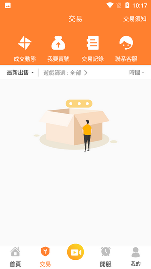 维游互娱手机软件app截图