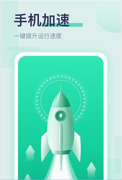 超强加速助手手机软件app截图