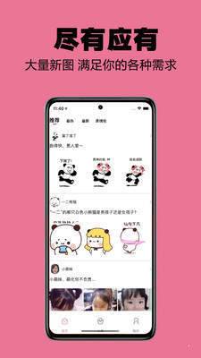 小谋士手机软件app截图